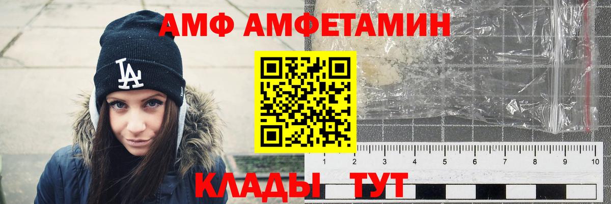 Амфетамин  Вход с VPN  Воткинск  Амфетамин Premium 