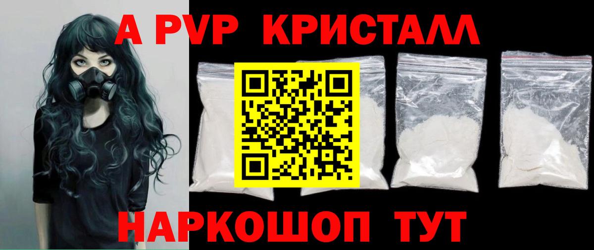 Alpha-PVP СК КРИС Воткинск