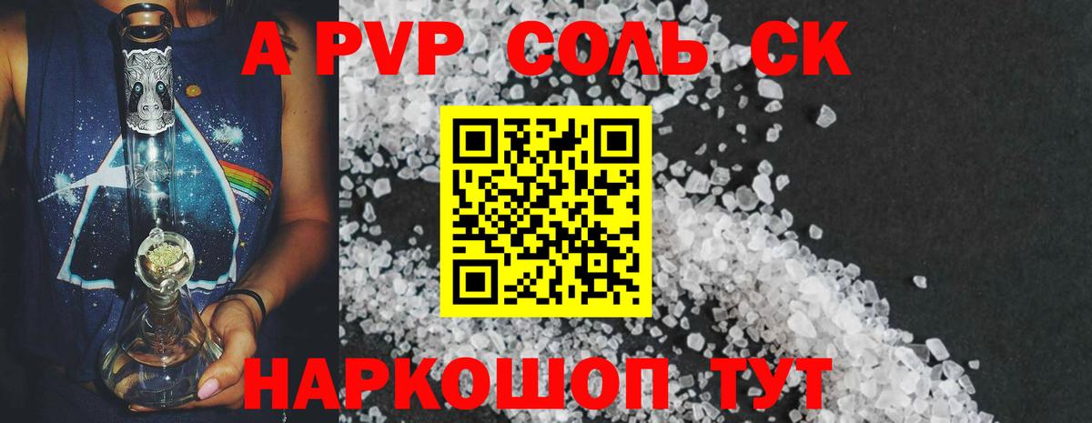 Alpha-PVP кристаллы  Альфа ПВП VHQ  Alfa_PVP СК КРИС  Вход с VPN  Воткинск 