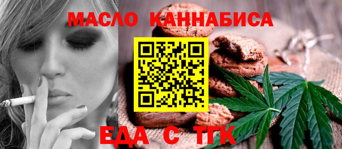 Canna-Cookies конопля Воткинск