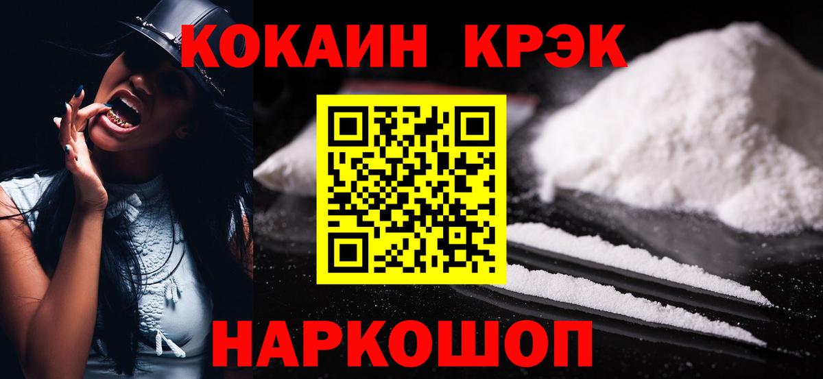 Кокаин FishScale Воткинск