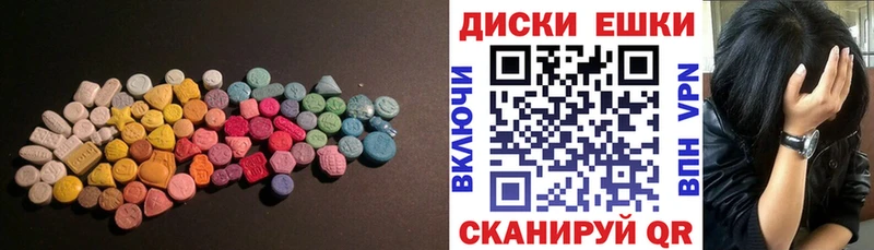 Ecstasy 300 mg  как найти   Воткинск 