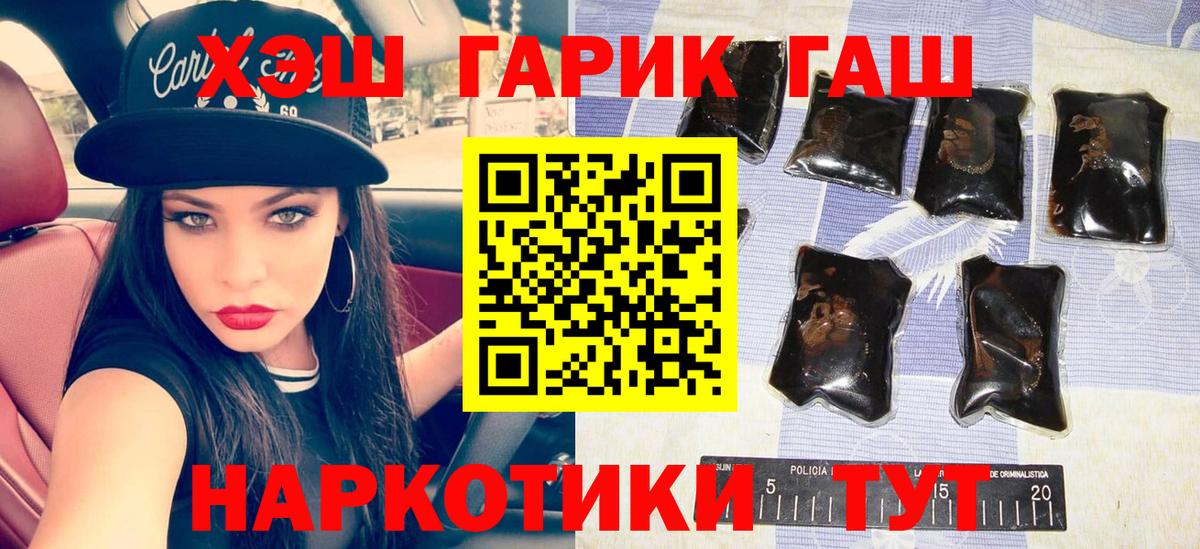 Гашиш индика сатива  Вход с VPN  Воткинск 