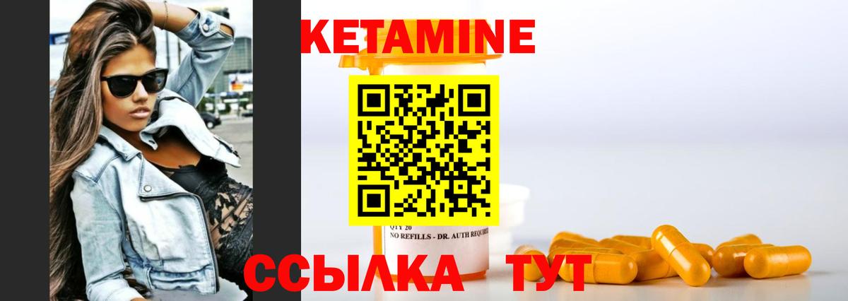 Воткинск  КЕТАМИН VHQ  Вход с VPN  Кетамин ketamine 