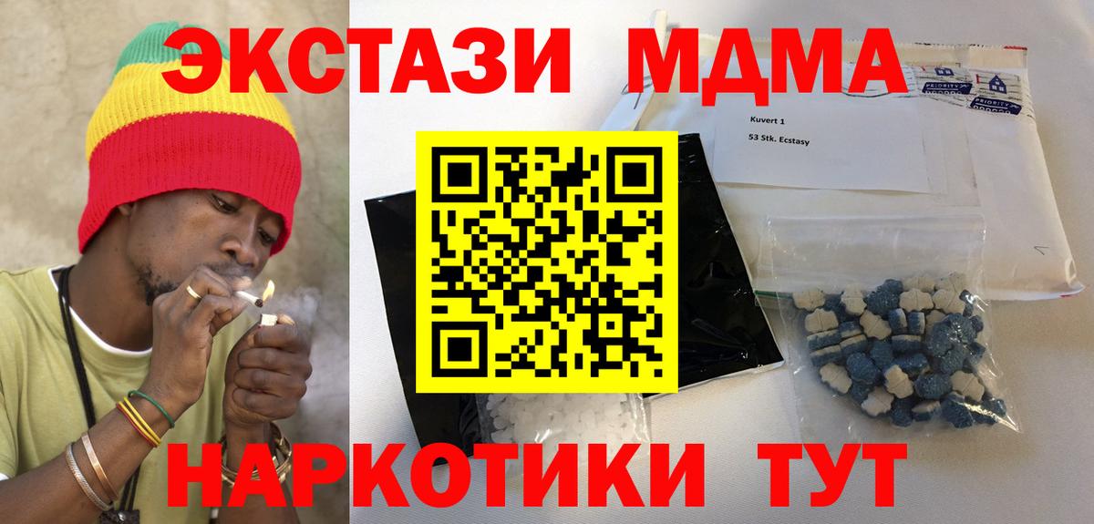 МДМА кристаллы  MDMA  Воткинск  MDMA crystal  Вход с VPN 