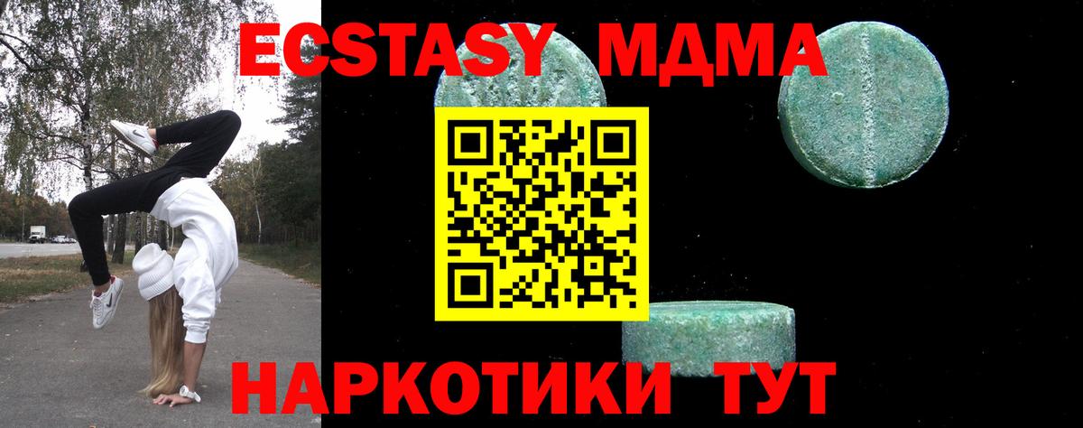 MDMA Molly Воткинск