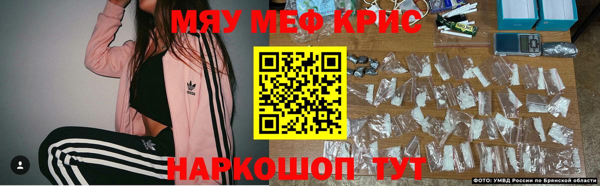 Меф мяу мяу Воткинск