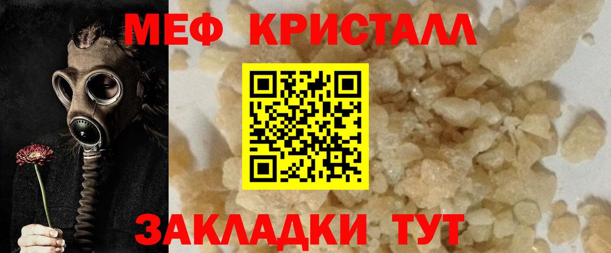 Воткинск  Меф мяу мяу  МЕФ  Мефедрон  МЕФ mephedrone  Вход с VPN 
