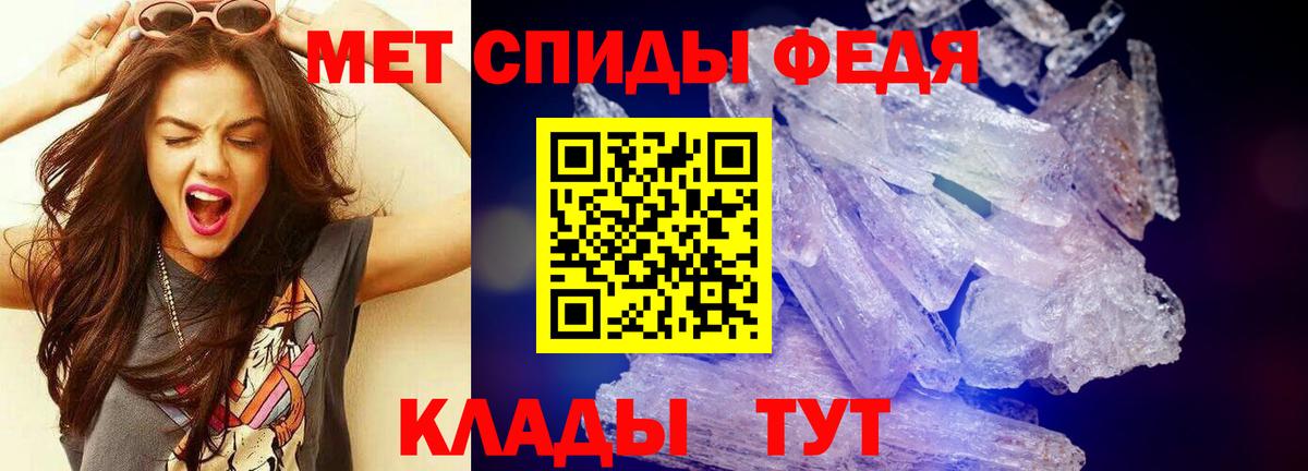 Метамфетамин витя  Вход с VPN  Воткинск 