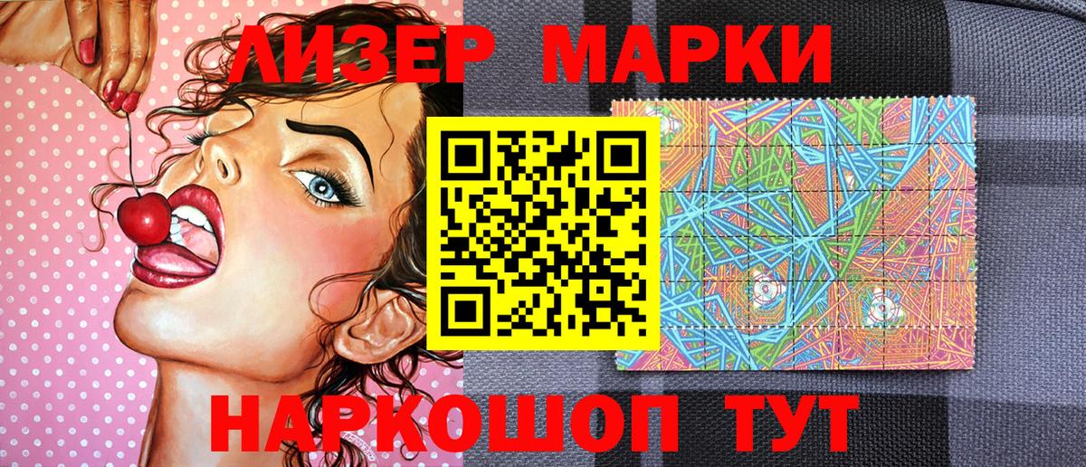 Марки NBOMe 1,5мг  Вход с VPN  Воткинск  цены наркотик  Марки NBOMe 1,5мг 