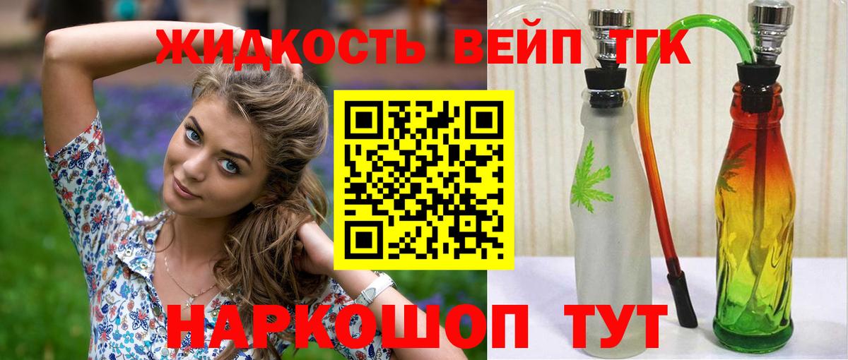 Воткинск  ТГК THC oil  Вход с VPN 
