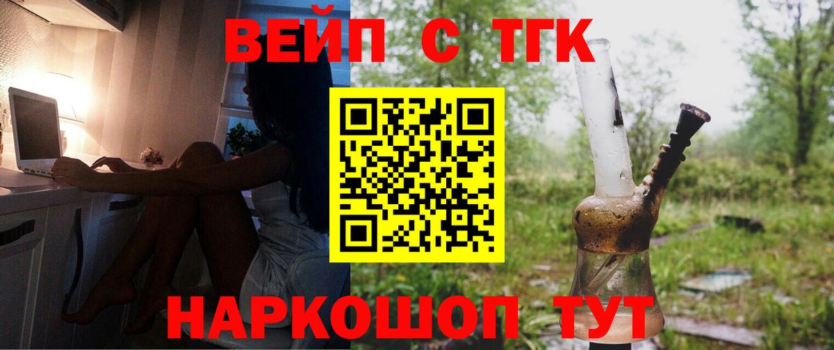 Дистиллят ТГК вейп Воткинск