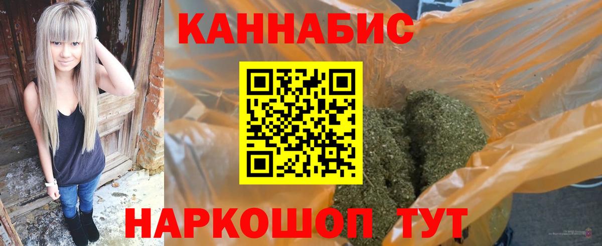 Марихуана AK-47  Вход с VPN  Бошки марихуана Ganja  Воткинск 